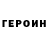 Амфетамин Розовый Artem Polukarov
