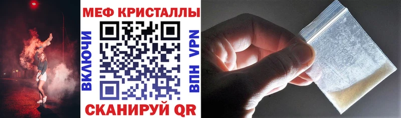 Меф кристаллы  Каневская 